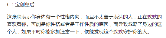 塔羅牌占卜：你暗戀的人，是否有結果了？