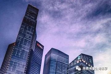 公司起名：好聽吉祥的珠寶公司名字-家政公司取名寓意好的